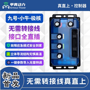 甲胄新品 260max 九号全系列直上 MZ M3 M5 NZ FZ N70 Q85 F90 QZ