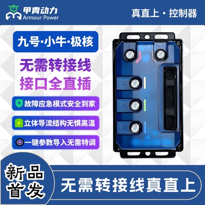 甲胄新品 260max 九号全系列直上 MZ M3 M5 NZ FZ N70 Q85 F90 QZ