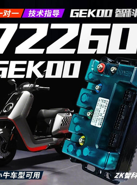 巅峰直上 智科72260控制器 小牛Nplay NXT FXT NLT大师版无损安装