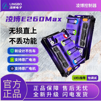 凌博260Max 九号M395C N70 Q85 F90 FZ MZ NZ QZ E80C 直上控制器