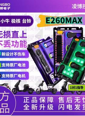 凌博E260MAX 九号直上 MZ N370C M395C M5 F90 Q85 M85 F2Z NZ QZ