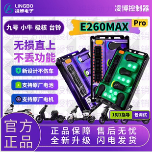 凌博E260MAX 九号直上 MZ N370C M395C M5 F90 Q85 M85 F2Z NZ QZ