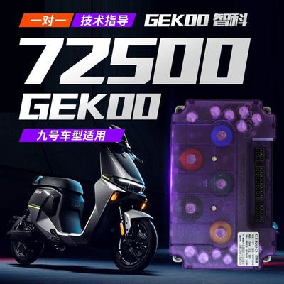 智科72500控制器 九号直上M95C N80C N370C N385C Q85C E80C F90M