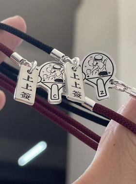 新款莎头周边5114孙颖莎楚钦金属乒乓球上上签黑红手链首饰饰品