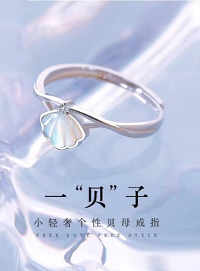 戒指女不掉色贝壳指环小众设计ins感冷淡风开口饰品个性
