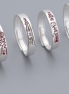 道家文化纯银男女戒指朱砂原创平安复古中国风本命年小众尾戒纳福