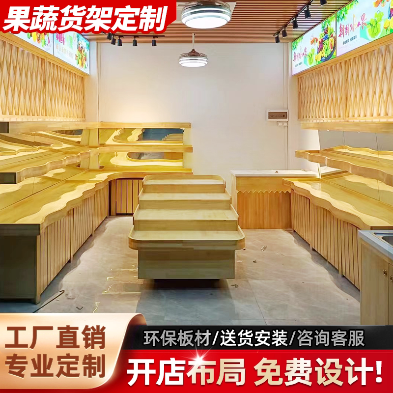 水果货架生鲜超市展示柜阶梯式水果蔬菜货架外摆定制木质台阶中岛