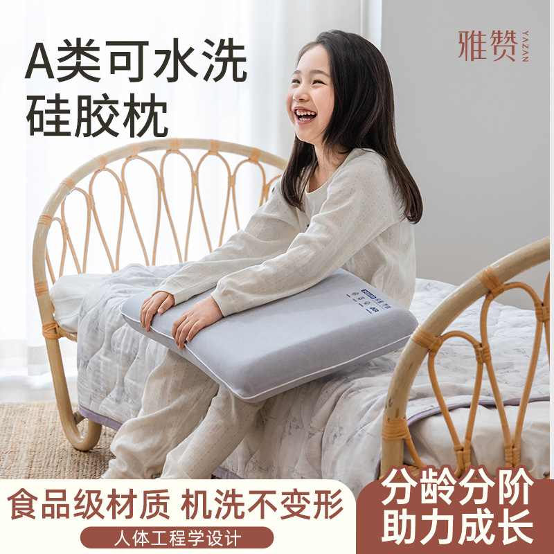 雅赞硅胶枕记忆枕可水洗A类亲肤
