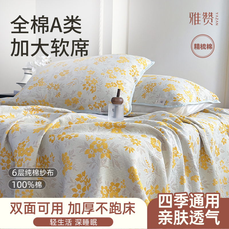 雅赞加大双人纱布软席儿童成人吸汗透气精梳棉可机洗四季通用床单