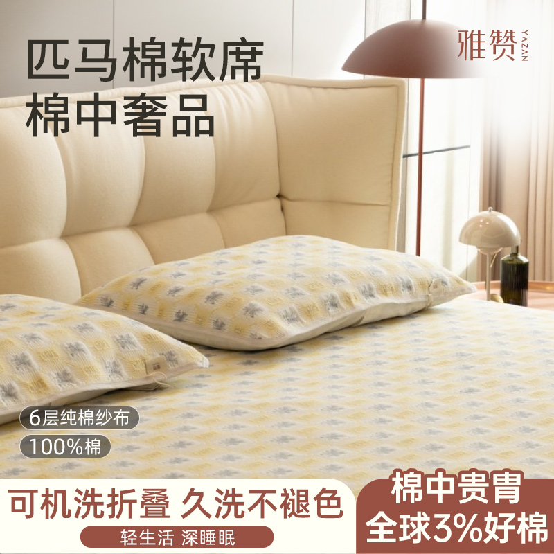 雅赞加大双人纱布软席床单儿童成人吸汗透气四季通用匹马棉可机洗