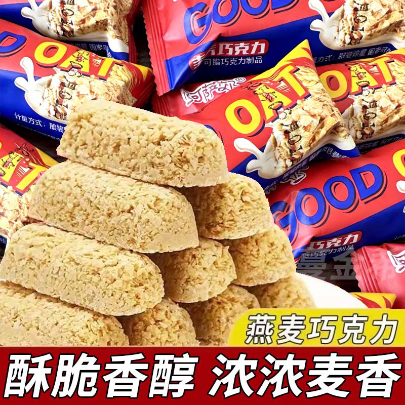 燕麦巧克力酥脆棒结婚喜糖年货麦片糖果饼干散装营养休闲小吃零食