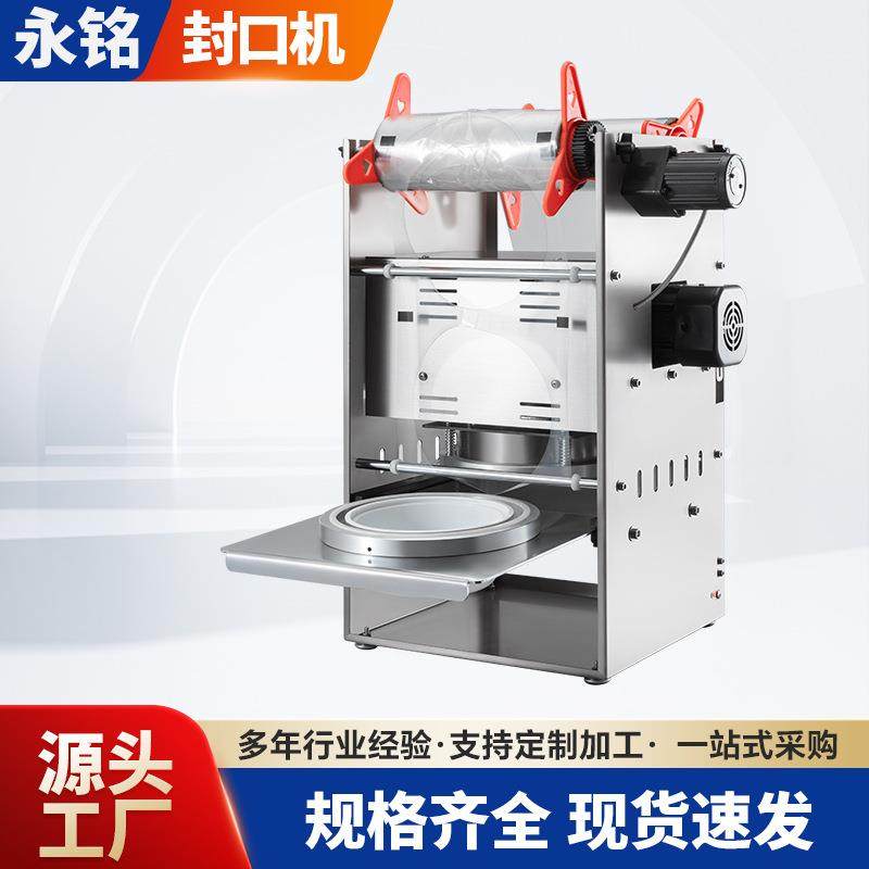 半自动圆形封口机食品饮料圆形覆膜封口机小型商用保鲜包装机,五金/工具,其他机械五金,淘宝优惠券,粉丝福利购,淘宝优惠卷