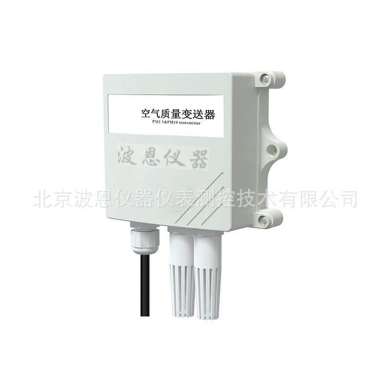 空气质量变送器厂家暖通工业级颗粒物浓度PM2.510传感器