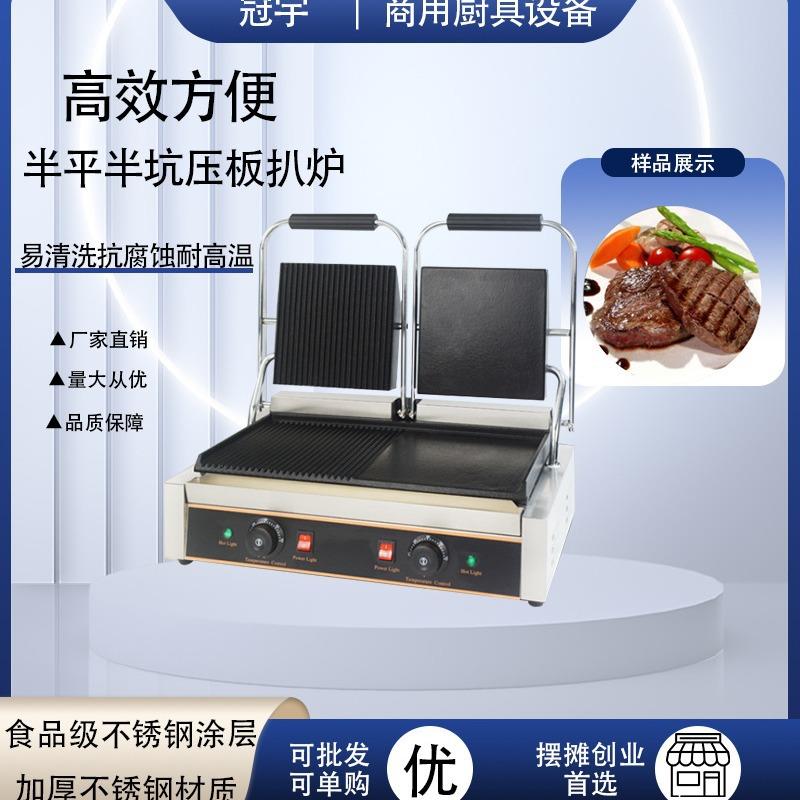 跨境商用电热款双头半平半坑压板扒炉煎牛扒炉不锈钢参与厨具设备