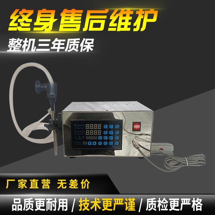 SY280液体灌装机