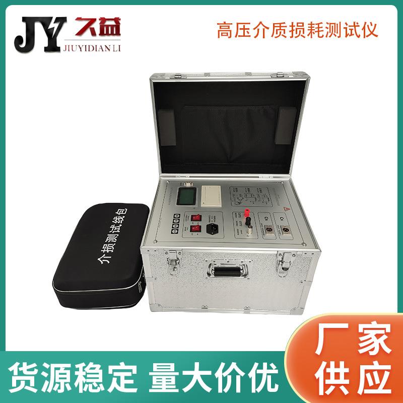 JYK-B变频抗干扰介质损耗测试仪全自动变压器介损检测仪异频