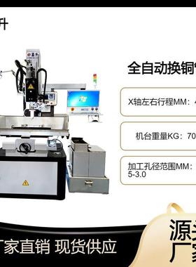 全自动换铜管ZN-435CNC穿孔机细孔