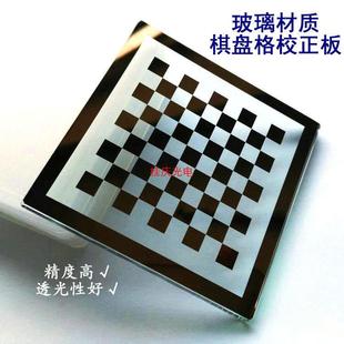 棋盘格标定板机器视觉标靶opencv校正片