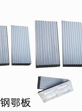 铬钢颚式破碎机EP150*250试验及中小型工业中碎与细碎合金样品