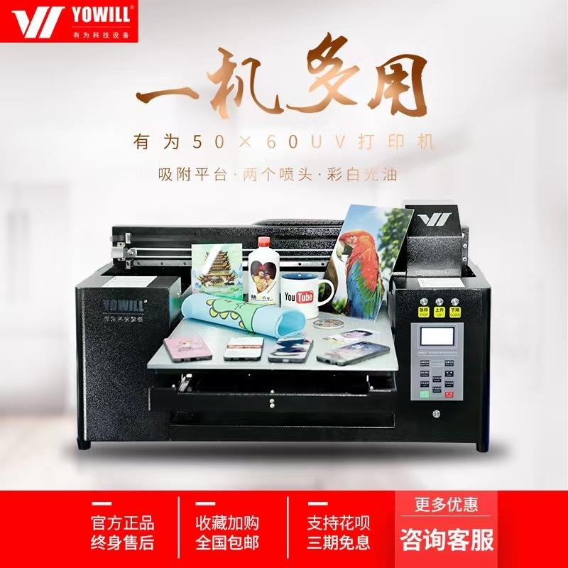 工业级水晶标工牌标识玻璃5060手机壳亚克力卡片平面圆柱uv印刷机