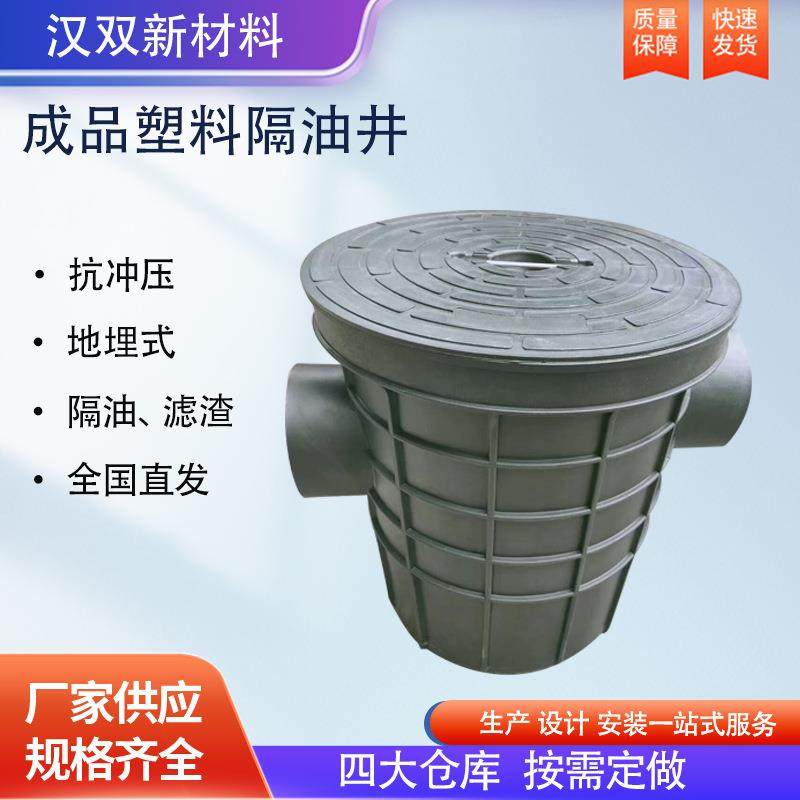 成品塑料隔油池餐饮厨房油污地埋式PE隔离器滤渣隔油井,基础建材,井盖,淘宝优惠券,粉丝福利购,淘宝优惠卷