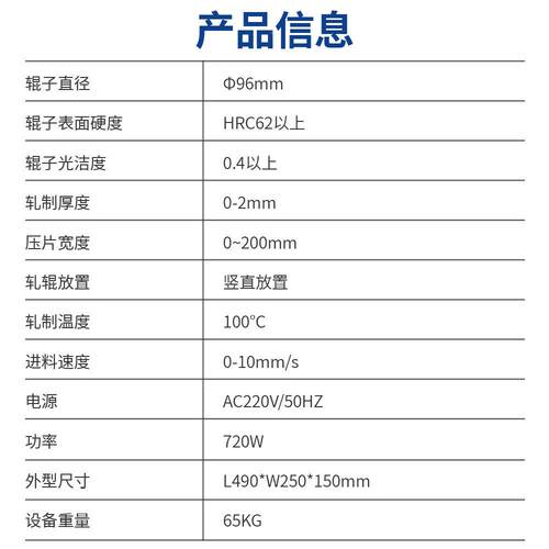 和胜实和胜2验设备 锂电电池加热对辊机H-JS00 锂池设备 S工厂直