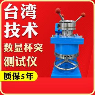 杯突仪数显涂层杯突试验仪杯凸仪数显杯突机杯突测定仪