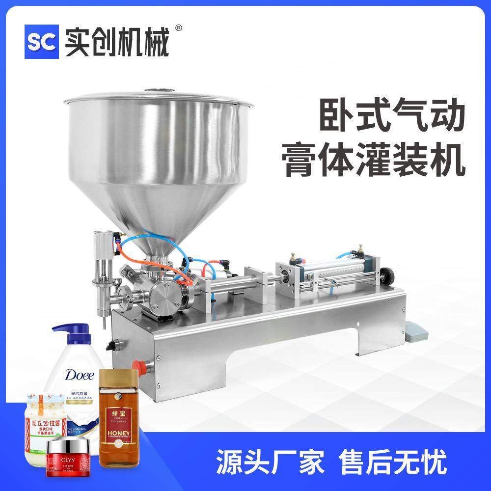 卧式气动单头膏体灌装机豆瓣酱芝麻酱辣椒酱膏霜药膏酱料BB霜,五金/工具,其他机械五金,淘宝优惠券,粉丝福利购,淘宝优惠卷