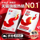 官方正品 赤尾铂金无储 旗舰店避孕套安全套玻尿酸超薄003裸入