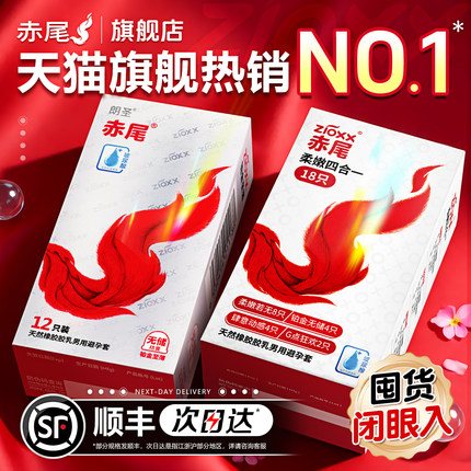【赤尾铂金无储】官方正品旗舰店避孕套安全套玻尿酸超薄001byt女
