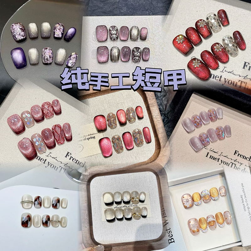 穿戴甲春天短款手工美甲2025新款