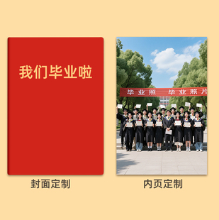 毕业礼物笔记本礼盒送全班可定制彩页学生毕业留念合影照片校徽logo纪念品每日记录美文摘抄高颜值纪念记事本