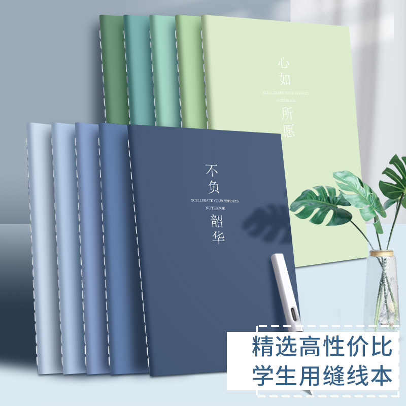 瀚奇款B5A4ins风软面记事本