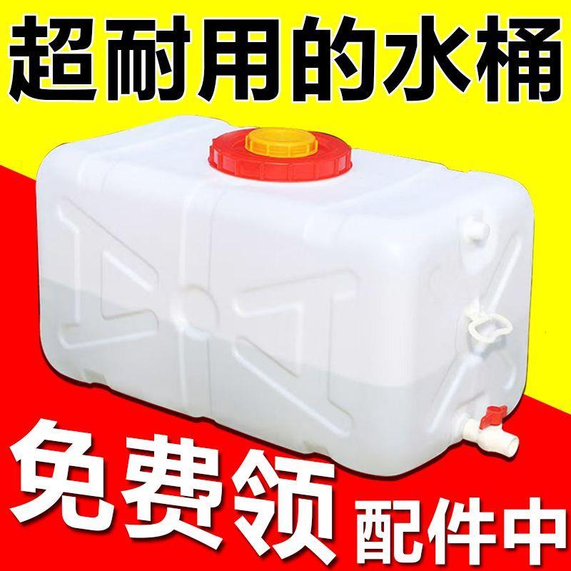 特厚户外大容量水桶卧式储水桶水箱塑料长方形加厚大水塔水箱油桶