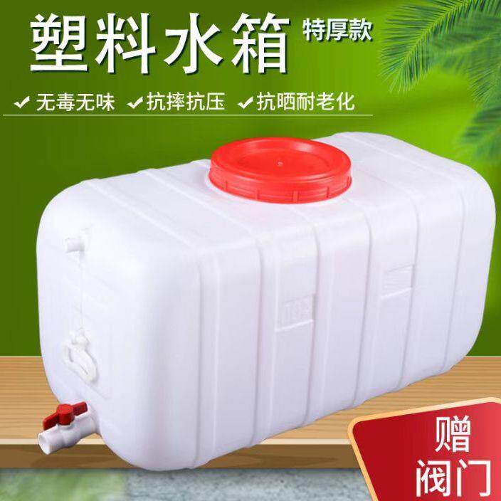 卧式特大号家用储水桶车
