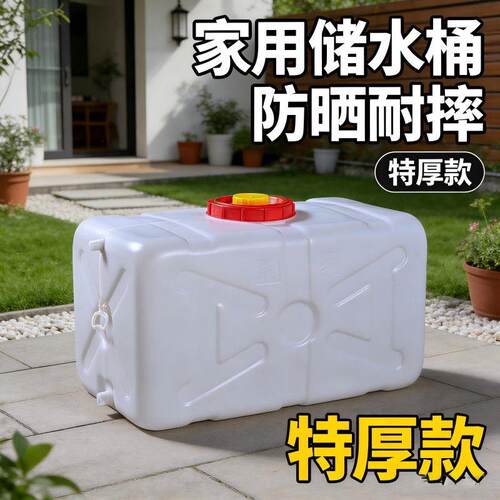 家用储水桶大号塑料加厚