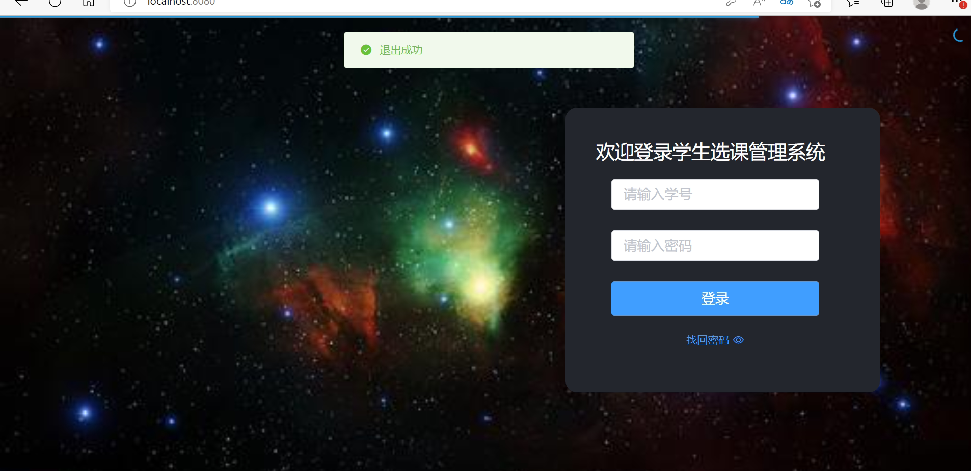 java学生选课系统springboot vue mysql 学生选课系统