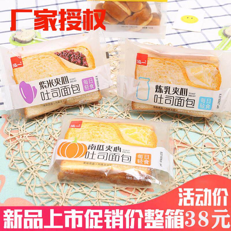 新货紫米炼乳南瓜西瓜吐司