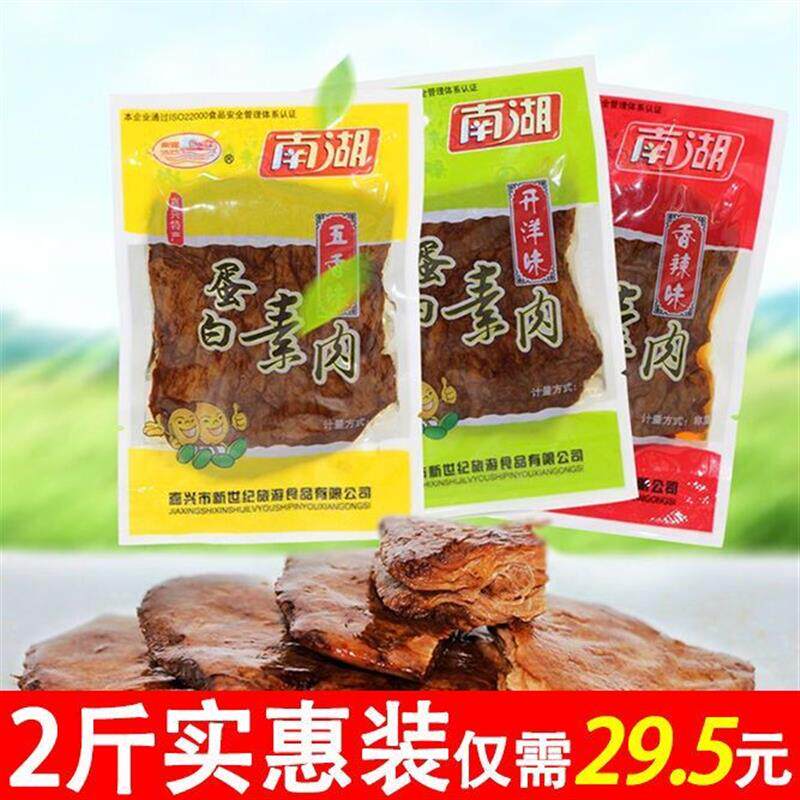 新日期手撕蛋白素肉500g嘉兴特产五香味小包装休闲豆乾零食小