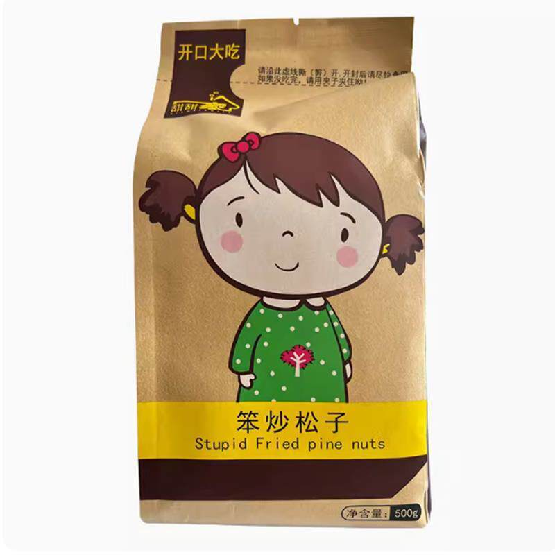 新货甜甜家新货非红松子开