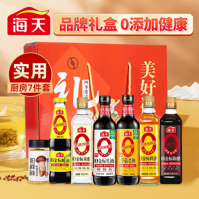 创意礼盒礼品套组实用厨房