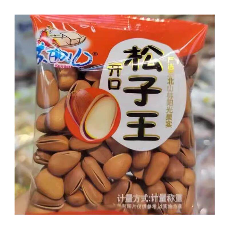 新货松子王开口松子坚果类