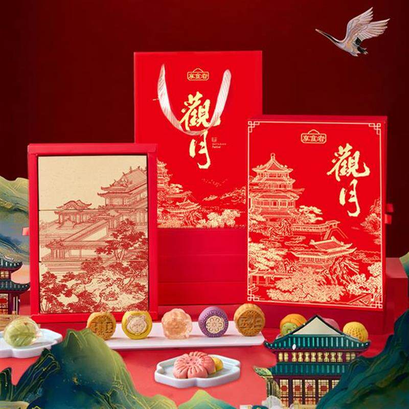 中秋中秋节高端立体插画月饼礼盒广式五仁蛋黄莲蓉送人亲戚