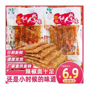 新货玉峰香辣仙人掌味辣条小时候的味道不带甜小包装零食小吃休