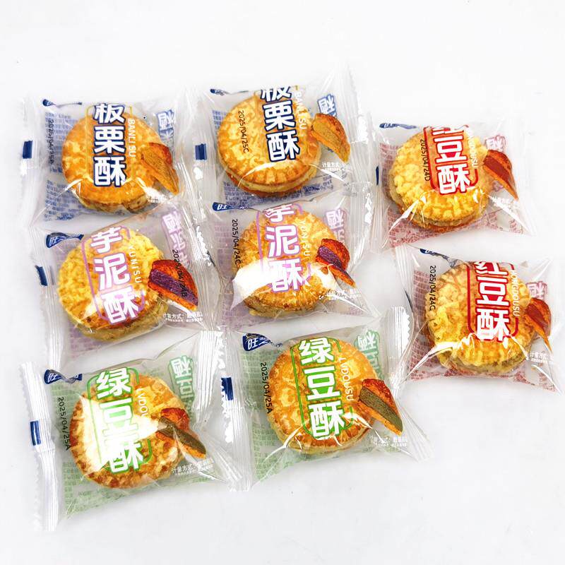 新日期板栗酥绿豆酥散称2