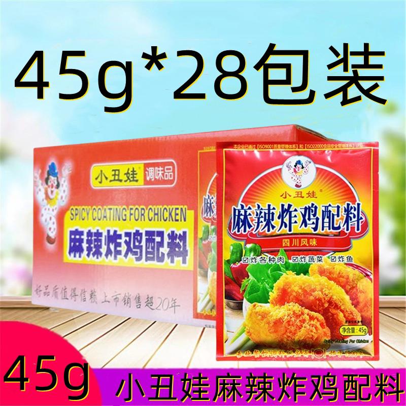 新货麻辣炸鸡配料调料45g