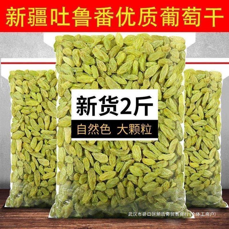 新货新疆吐鲁番葡萄干500g