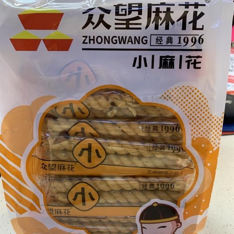 新货新日期众望小麻花独立