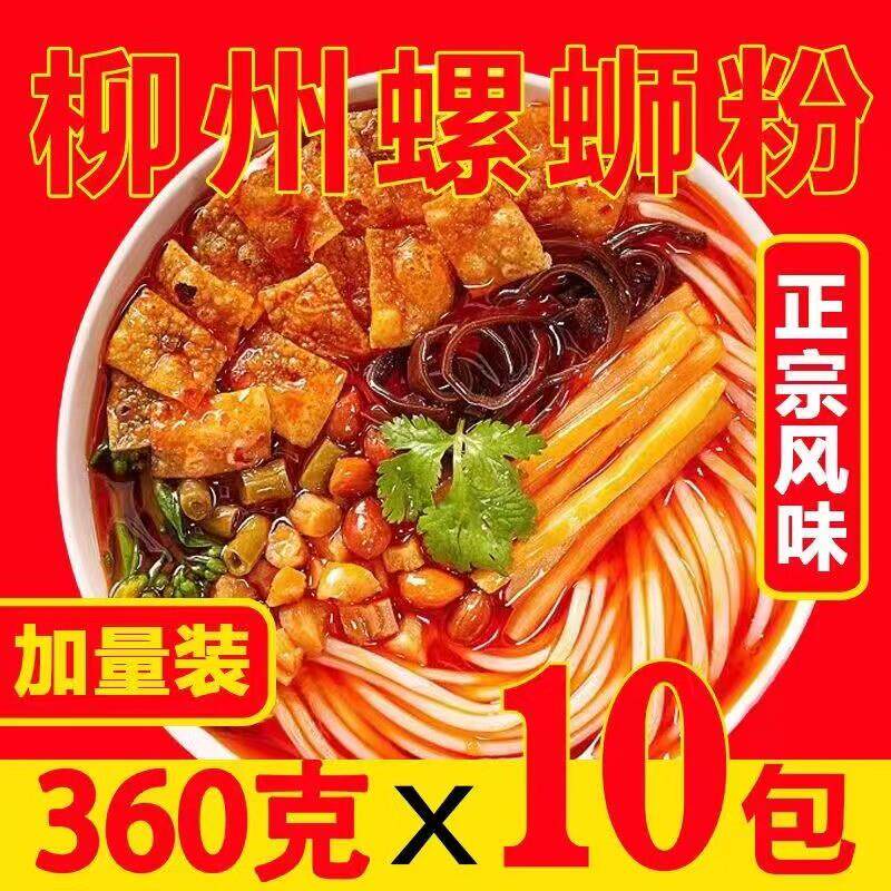 新货380克螺蛳粉正宗柳州