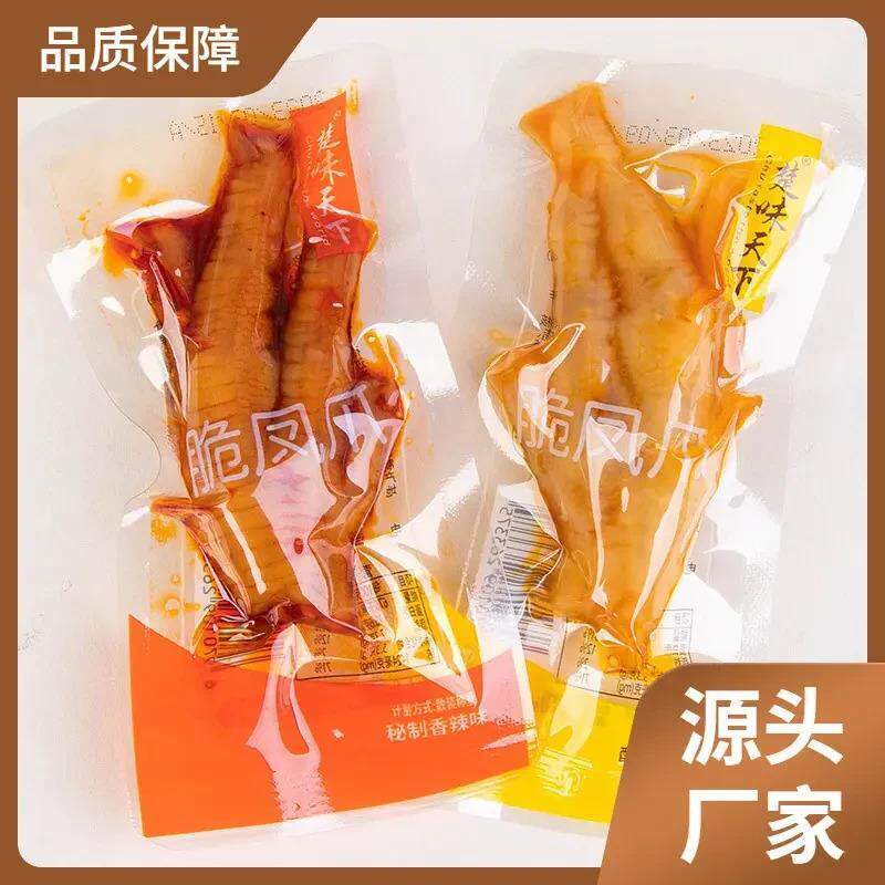 新货楚味天下脆凤爪柠檬酸